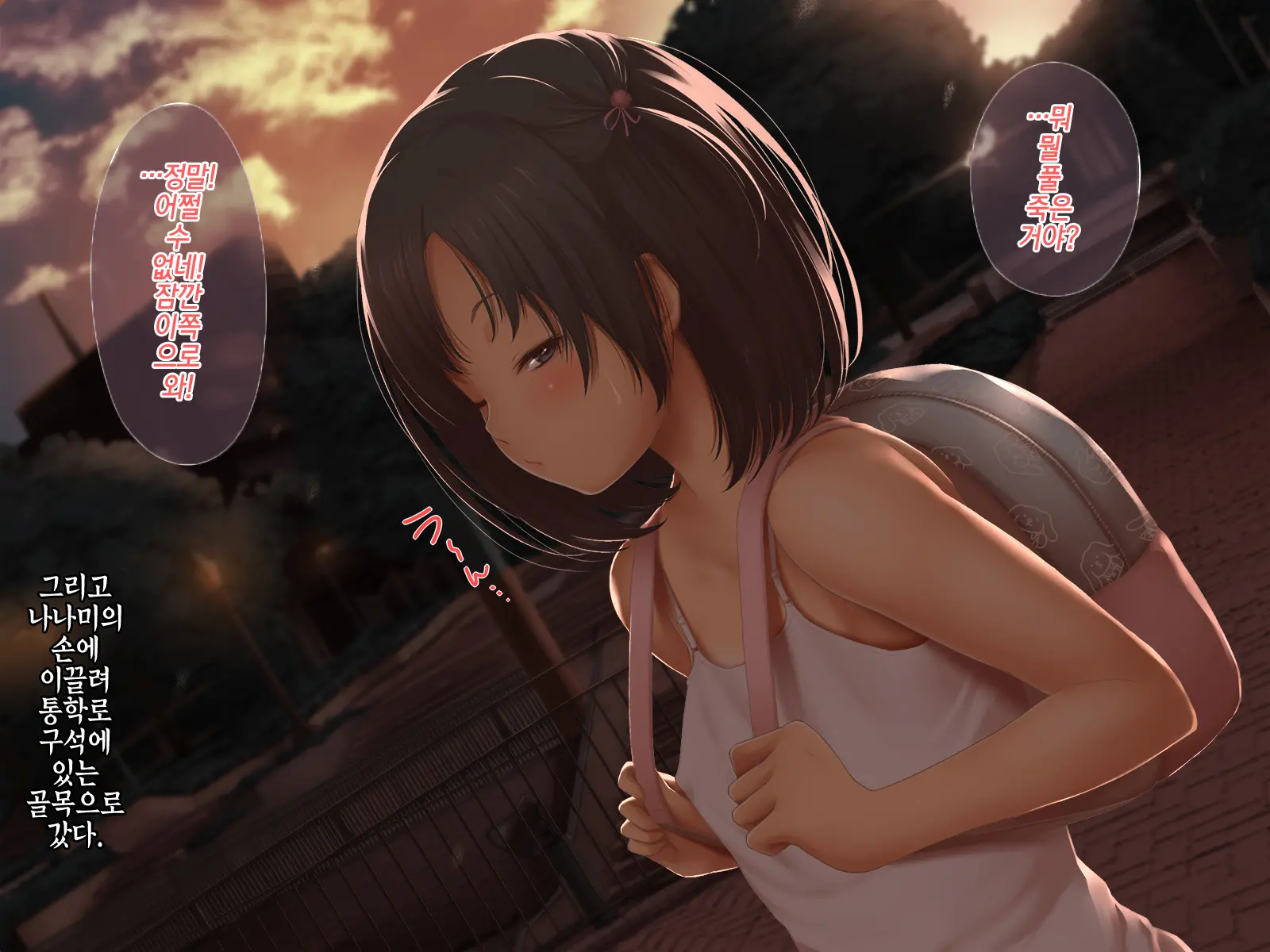 Hajimete No Omoide Wa Osananajimi To Issho | 첫경험의 추억은 소꿉친구와 함께
